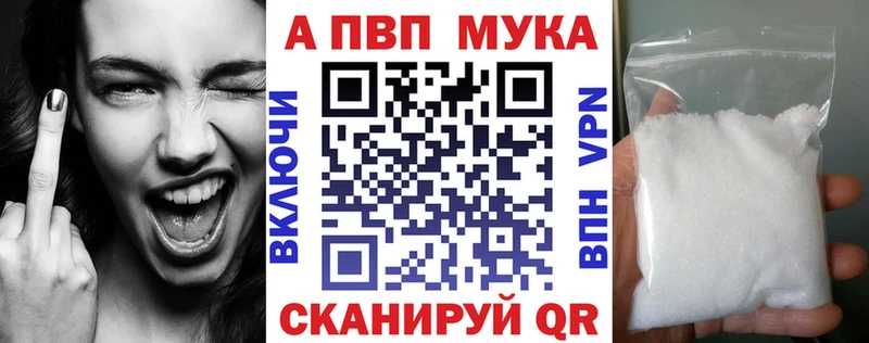 Купить где  Малая Вишера  Alpha PVP Crystall 