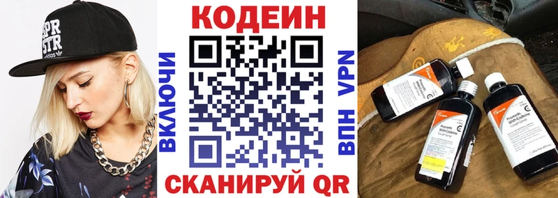 Кодеиновый сироп Lean напиток Lean (лин)  Купить где  Малая Вишера 