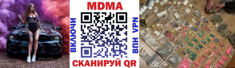 МДМА кристаллы  Купить закладки  Малая Вишера 