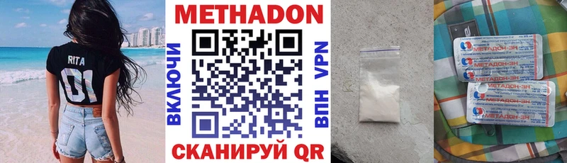 Метадон мёд  Купить закладки  Малая Вишера 